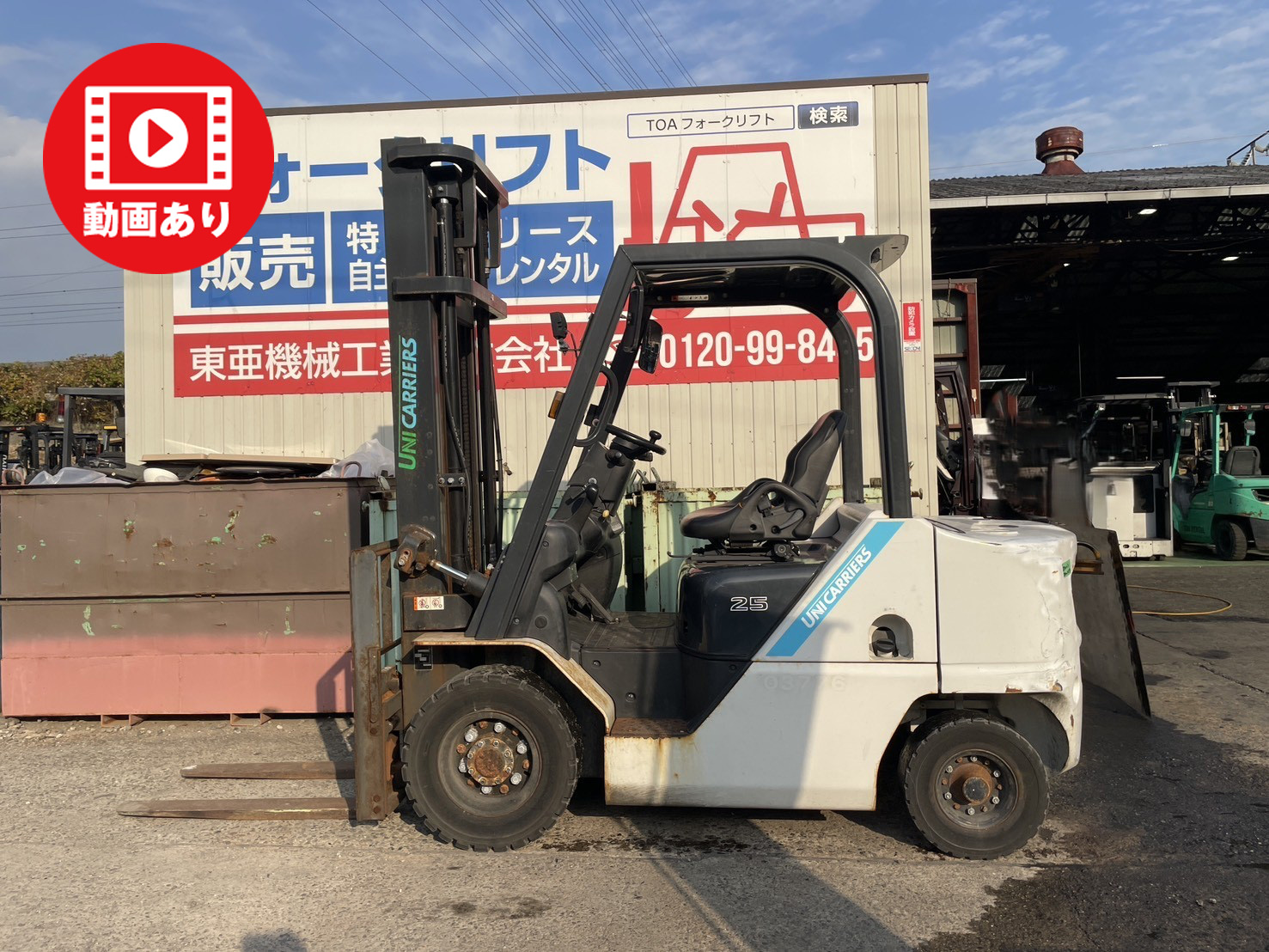 三菱ロジスネクスト　FD25T5M　サイドシフト付き