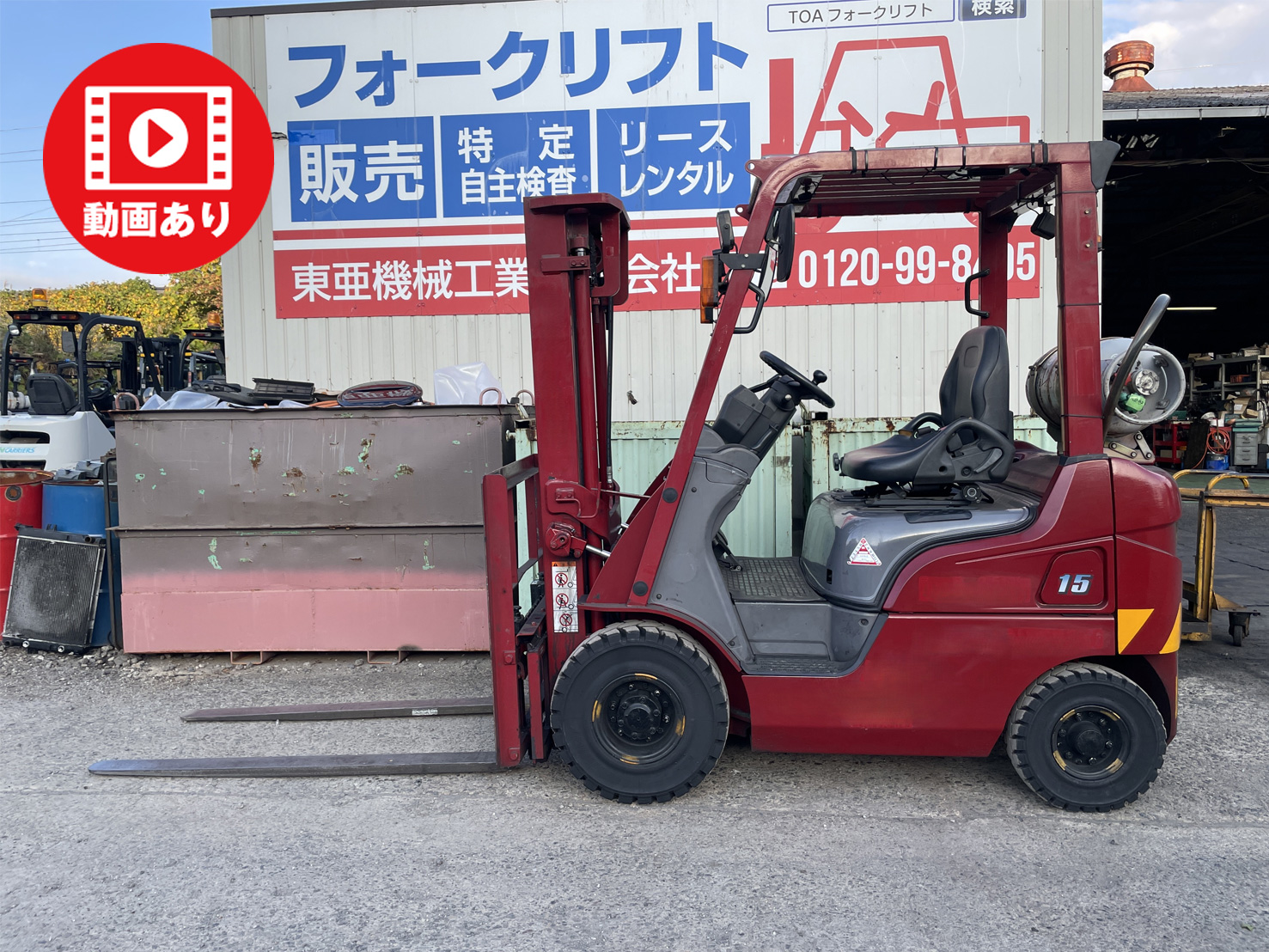 三菱ロジスネクスト　FGE15T　サイドシフト付き