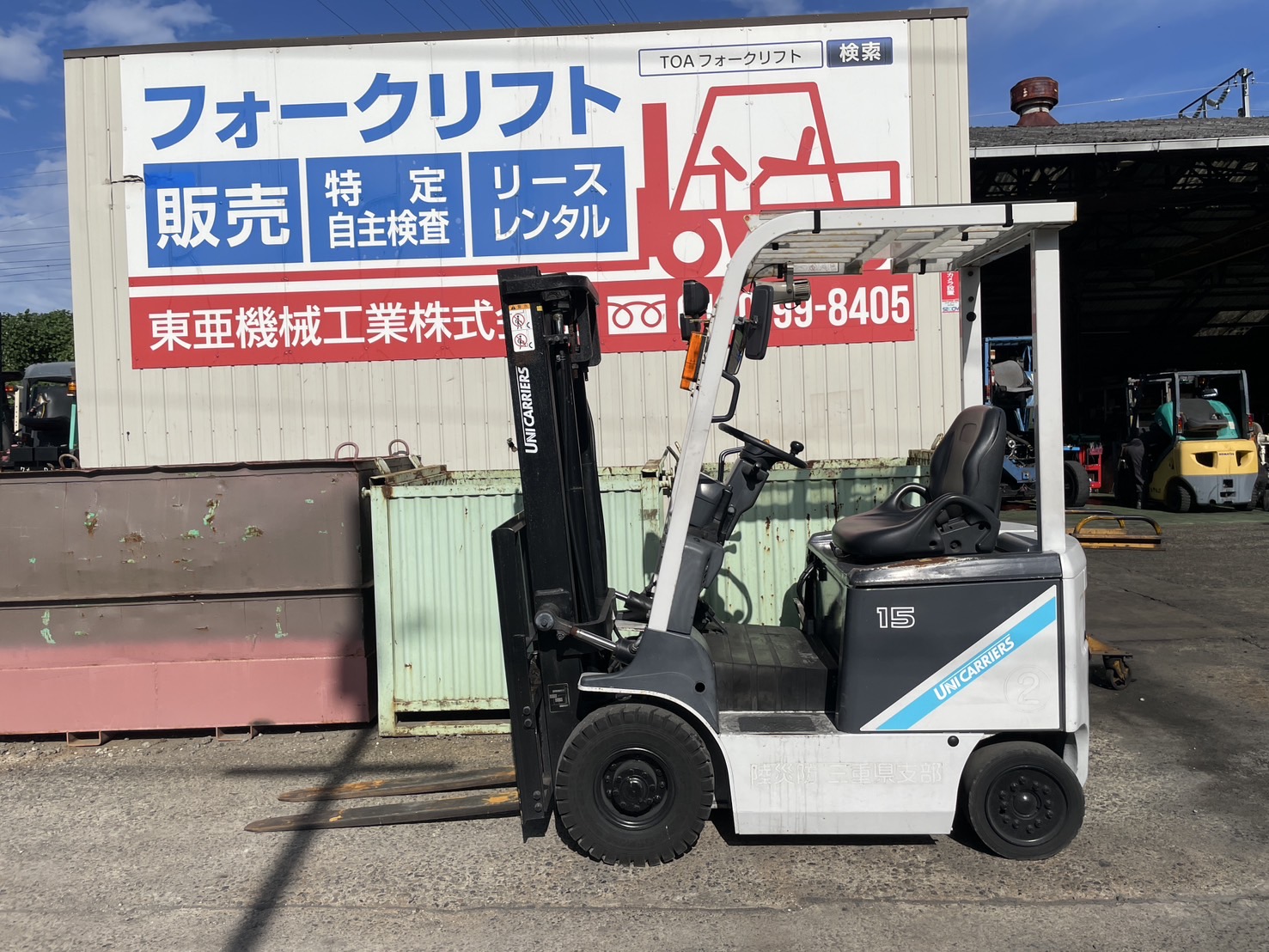 ユニキャリア　FB15-8