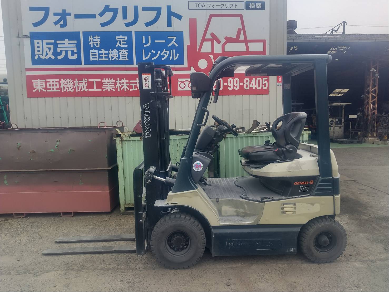 トヨタ　7FBL15　小型特殊