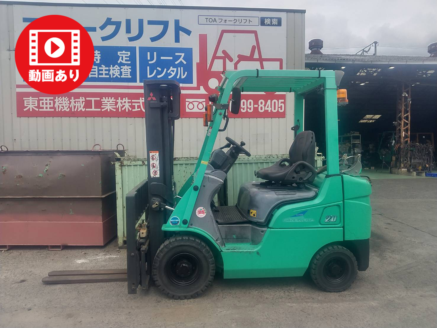 三菱　FGE20CT　フォークシフター