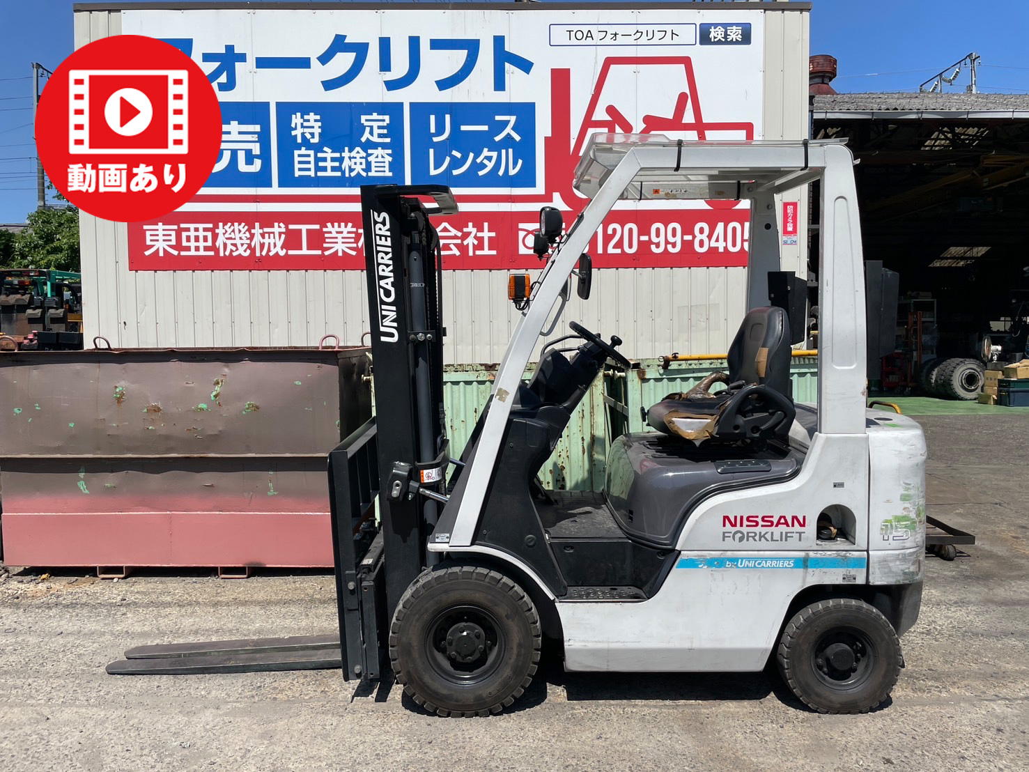 ユニキャリア　NP1F1A15J