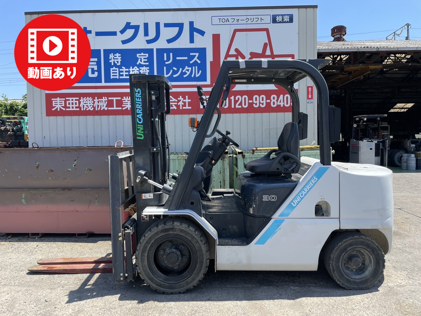 三菱ロジスネクスト　FD30T15M　サイドシフト付き