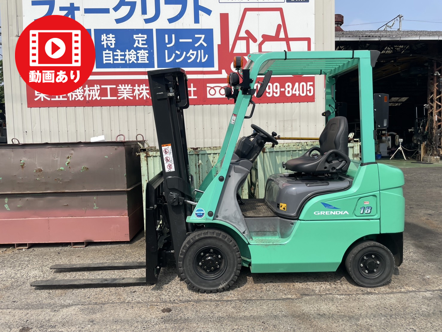 三菱ロジスネクスト　KFGE18T　ヒンジフォーク　小型特殊